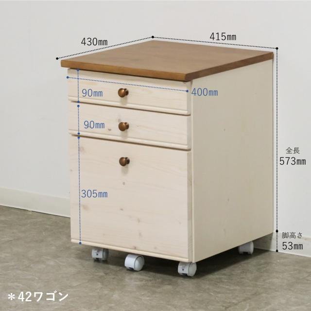 トライ-P 42ワゴン　(3段 キャスター 引き出し 収納 デスク 子供 大人 パイン 無垢材 天然木 木目 木製 ナチュラル カントリー レトロ アンティーク 可愛い キュート おしゃれ)の通販は