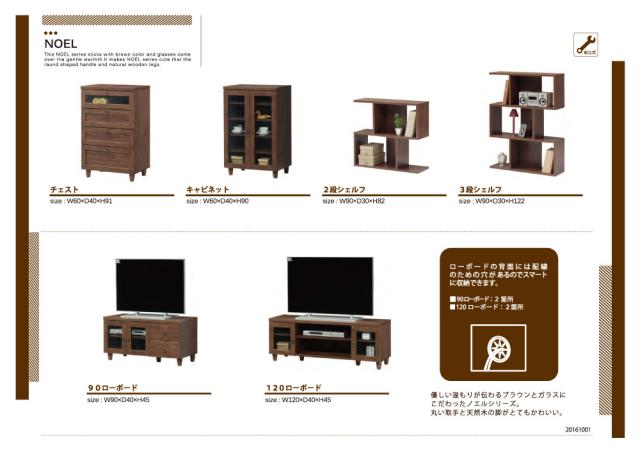 ノエル 60キャビネット　(収納棚 開き戸 5段 食器棚 キッチン リビング 台所 木目 ナチュラル 和風 洋風 モダン 上品 高級感 可愛い キュの通販は