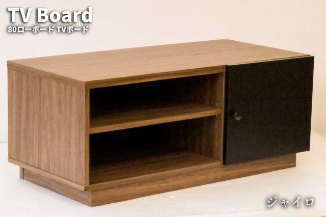 ジャイロ 80ローボード TVボード　(TV台 テレビ台 テレビボード スリム 収納 開き戸 1人暮らし ワンルーム 木目 ナチュラル シンプル 和モダン おしゃれ 上品 W80 幅80cm H35 高さ35cm)