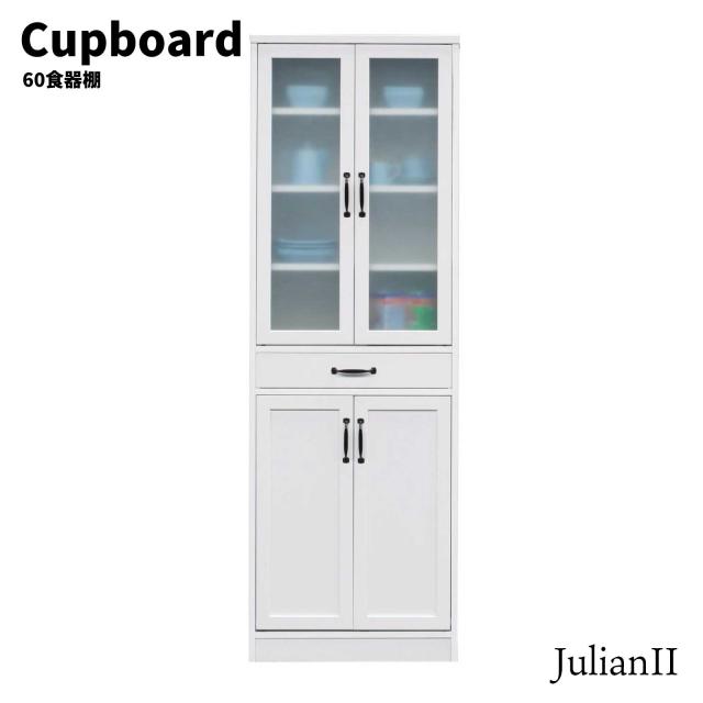 JulianII ユリアンII 60食器棚　(キッチン ラック カップボード 台所 引出し 開き戸 清潔感 シンプル 北欧 モダン キュート 可愛い アンティーク ホワイト 白 W60 幅60cm H180 高さ180cm)