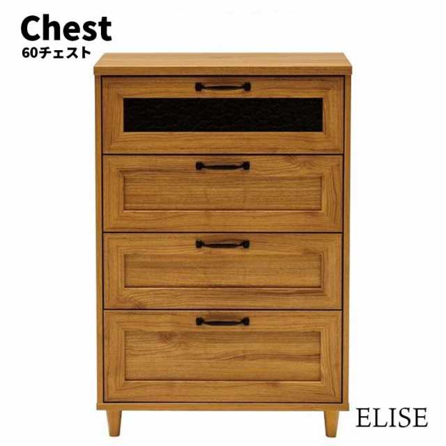ELISE エリス 60チェスト　(タンス 収納棚 4段 引出し 衣類 洋服 リビング 木目 カントリー 温かみ 上品 おしゃれ ブラウン 茶 W60 幅60cm H89 高さ89cm)