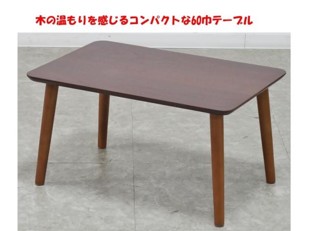 カイル 60巾テーブル　(センターテーブル ローテーブル リビングテーブル サイドテーブル 角丸 机 木目 木製 素材感 カントリー モダン シンプル 上品 ブラウン 茶 W60 幅60cm H32 高さ32cm)_2