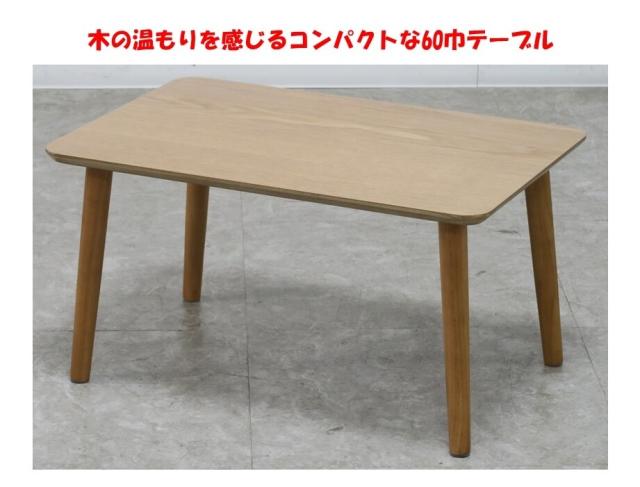 カイル 60巾テーブル　(センターテーブル ローテーブル リビングテーブル サイドテーブル 角丸 机 木目 木製 素材感 カントリー モダン シンプル 上品 ブラウン 茶 W60 幅60cm H32 高さ32cm)_3
