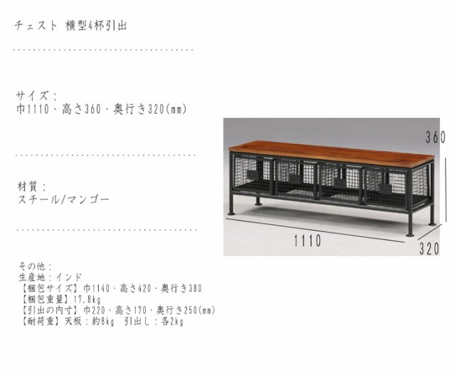 ienowa イエノワ チェスト 横型4杯引出 (1段 タンス 収納棚 ラック