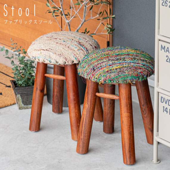 ienowa イエノワ ファブリックスツール　(椅子 イス チェア 丸型 円形 ラウンド キュート 個性的 ナチュラル 木目 素材感 レトロ カラフル シンプル ベージュ マルチ W32 幅32cm H45 高さ45cm)
