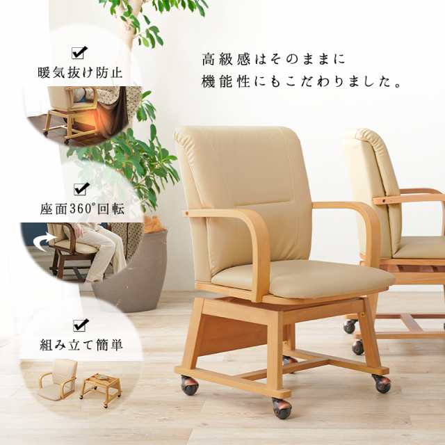 DiningChair 回転式ダイニングチェア こたつ対応 (イス 椅子 移動 オールシーズン 高級感 上品 暖気抜け防止 肘付き ラバーウッド 木製  安定感 和モダン ナチュラル ブラウン 茶 幅55cm W55 奥行60cm D60 高さ85cm H85)の通販はau PAY マーケット -  GREEN GREEN | au PAY