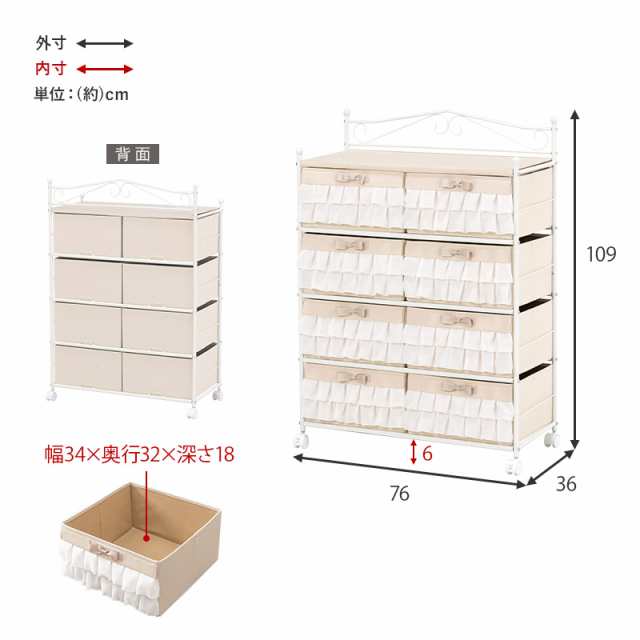 送料無料キャンペーン?】 Chest フリル付きチェスト 幅76cm 8杯タイプ