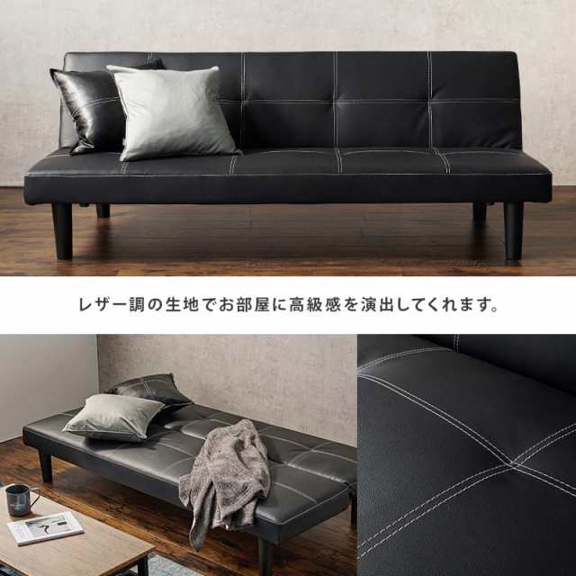 Romance ロマン ソファーベッド　(長椅子 sofa シングル 3P 2way レザー調 ローソファ アメリカン クール スタイリッシュ  シンプル 上品 ｜au PAY マーケット