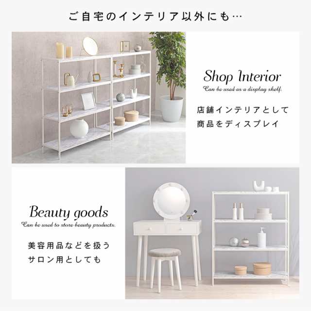 OPEN RACK 大理石調オープンラック (収納棚 4段 インテリア 店舗 商品 サロン シンプル 丈夫 磁石 エレガント 上品 ホワイト 白  ブラック 黒 幅90cm W90 奥行30cm D30 高さ110cm H110)の通販はau PAY マーケット - GREEN GREEN |  au PAY