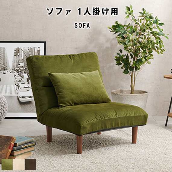 Sofa ソファ 1人掛け用 (sofa 1P 1人暮らし ワンルーム 柔らかい 肘