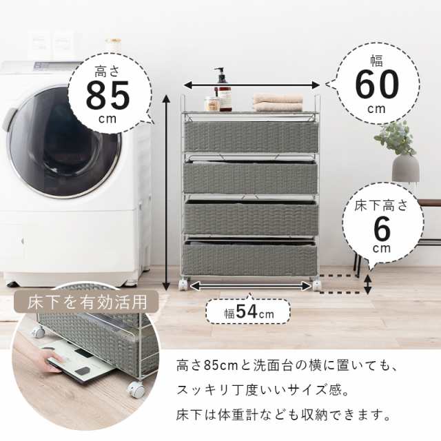 LaundryRack ランドリーラック 幅60cm 4段収納 (収納棚 ワゴン タオル 衣類 持ち運び 床下スペース シンプル ナチュラル ラタン調  子供の通販はau PAY マーケット - GREEN GREEN | au PAY マーケット－通販サイト