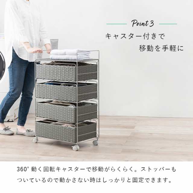 LaundryRack ランドリーラック 幅50cm 4段収納 (収納棚 ワゴン タオル