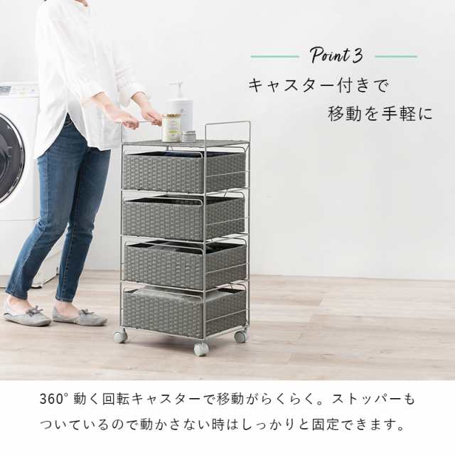 LaundryRack ランドリーラック 幅40cm 4段収納 (収納棚 ワゴン スリム