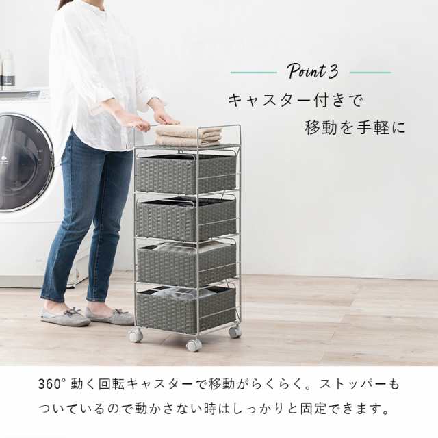 LaundryRack ランドリーラック 幅30cm 4段収納 (収納棚 ワゴン スリム