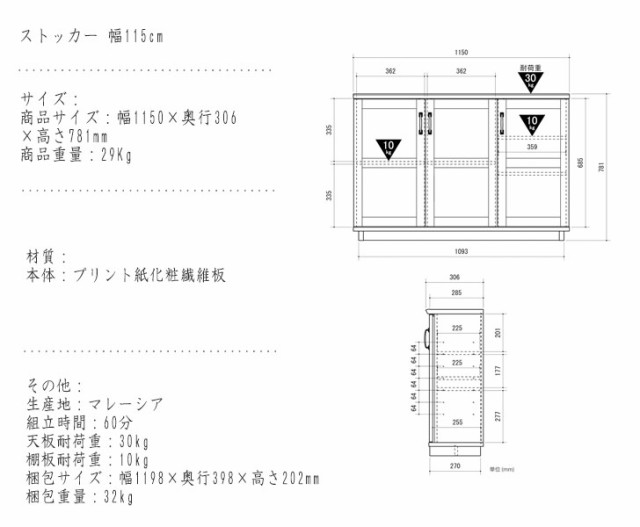 COSARO コサロ ストッカー 幅115cm　(キャビネット ラック サイドボード 戸棚 開き戸 木目 リビング シンプル ナチュラル モダン カント