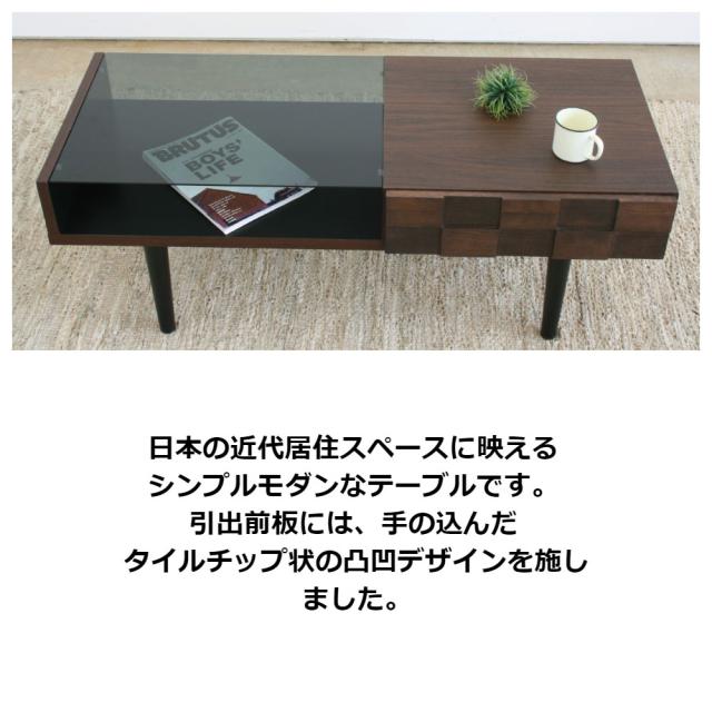 COLK コルク リビングテーブル　(センターテーブル ローテーブル 机 収納棚 ラック ディスプレイ 国産 木目 ナチュラル 上品 おしゃれ ブラウン 茶 W110 幅110cm D45 奥行45cm H38.3 高さ38.3cm)_1