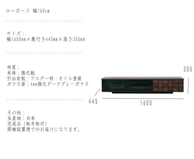COLK コルク ローボード 幅160cm　(TV台 TVボード テレビ台 テレビボード ワイド リビング 家族 ファミリー AV機器 国産 木目 引出し ナチュラル 上品 おしゃれ ブラウン 茶 W160 D44.5 奥行44.5cm H30.5 高さ30.5cm)_4