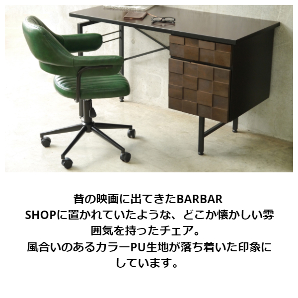 GAZE ゲイズ オフィスチェア　　(椅子 イス デスク 高さ調節 回転式 キャスター 仕事 勉強 事務所 会社 在宅ワーク ツヤ モダン アメリカン レトロ 上品 おしゃれ 緑 黒 W56 幅56cm D61 奥行61cm H76-86 高さ76-86cm)_1