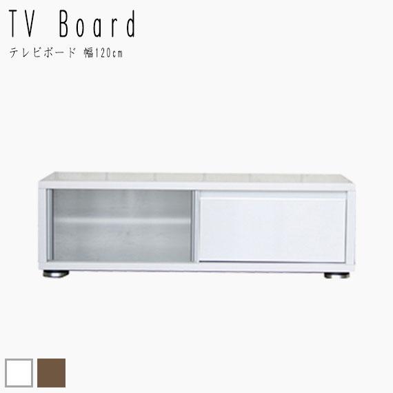 Storm ストーム テレビボード 幅120cm 　(TV台 TVボード テレビ台 リビング 広め 引出し 棚 ラック AV機器 木目 シンプル ナチュラル 清潔感 モダン 上品 おしゃれ ホワイト 白 ブラウン 茶 W120 D44.5 奥行44.5cm H37 高さ37cm)