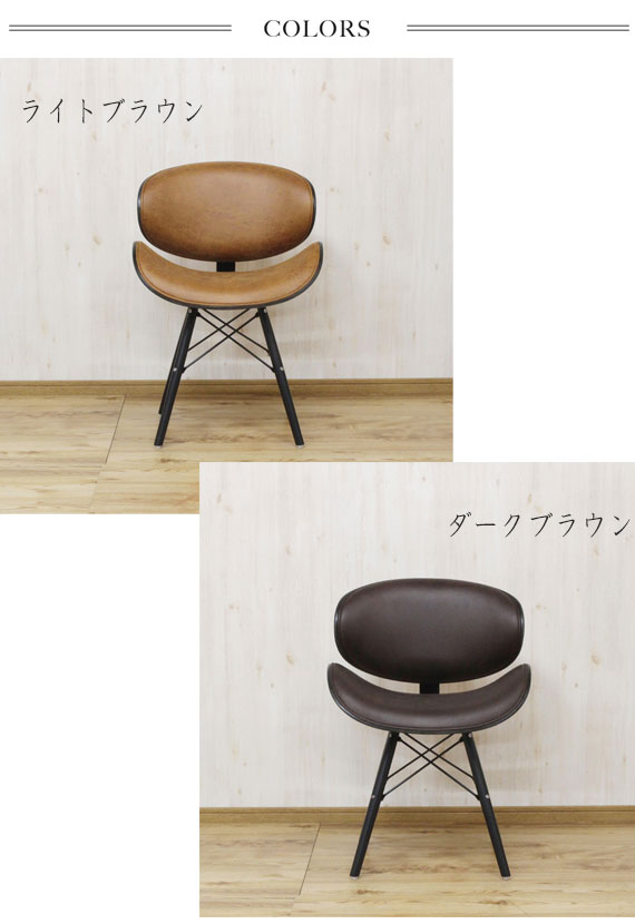 Black-Sequence デザインチェア CC-BX　(椅子 イス 丸み 革 ダイニング シンプル スタイリッシュ モダン レトロ 上品 高級感 おしゃれ ブラウン 茶 W52 幅52cm H74 高さ74cm)_2