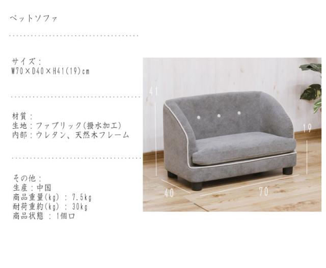 Towaro トワロ ペットソファ　(寝台 寝床 ベッド 猫 犬 丸み イス チェア キュート おしゃれ W70 幅70cm D40 奥行40cm H41 高さ41cm)_3