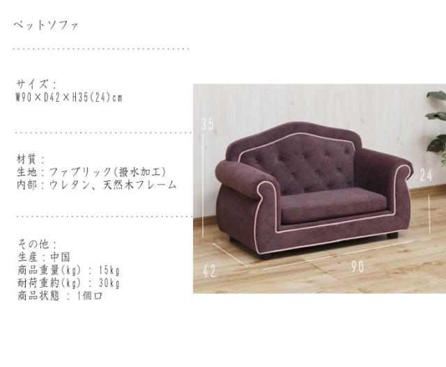 Versailles ヴェルサイユ ペットソファ　(寝台 寝床 ベッド 猫 犬 丸み イス チェア エレガント 上品 高級感 女子 可愛い キュート おしゃれ W90 幅90cm D42 奥行42cm H35 高さ35cm)_3