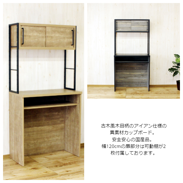 AIN アイン キッチンボード 90引戸タイプ　(カップボード レンジ台 台所 ラック 食器棚 調理家電 シンプル ナチュラル カントリー レトロ 上品 おしゃれ W90 幅90cm D45 奥行45cm H183 高さ183cm)