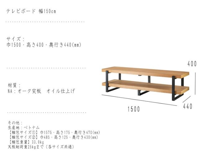 ienowa イエノワ テレビボード 幅150cm　(2段 テレビ台 TV台 TVボード ローボード ラック 棚 リビング 広々 家族 ファミリー カップル カントリー モダン 木目 上品 高級感 ブラウン 茶 W150 幅150cm H40 高さ40cm)_4