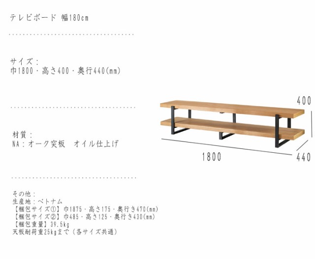 ienowa イエノワ テレビボード 幅180cm　(2段 テレビ台 TV台 TVボード ローボード ラック 棚 リビング 広々 家族 ファミリー カップル カ