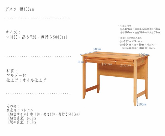 kiduku デスク 幅100cm　(平机 学習机 テーブル 子供 大人 仕事 勉強 読書 作業 木製 シンプル ベーシック オーソドックス カントリー W1