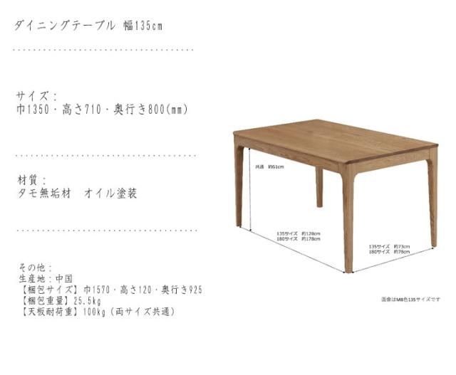 ienowa イエノワ ダイニングテーブル 幅135cm　(机 食卓 家族 ファミリー 木製 ナチュラル シンプル ベーシック オーソドックス カントリー アンティーク レトロ 北欧 ブラウン 茶 W135 幅135cm H71 高さ71cm)_5