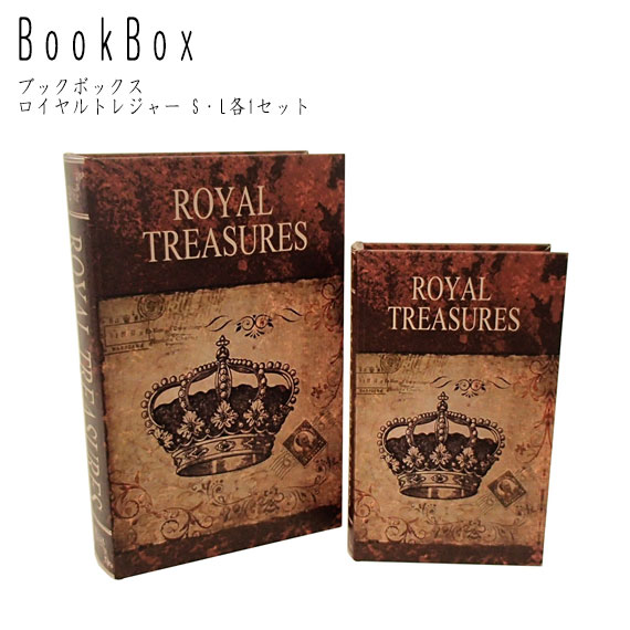 Book Box ブックボックス ロイヤルトレジャー S・L各1セット　(ケース 箱 本 2個 大小 展示 小物入れ お店 店舗 商品 雑貨 帆布 レトロ アンティーク 上品 高級感 ブラウン 茶 おしゃれ W20 W16 D7 D5 H33 H26) 5,000円