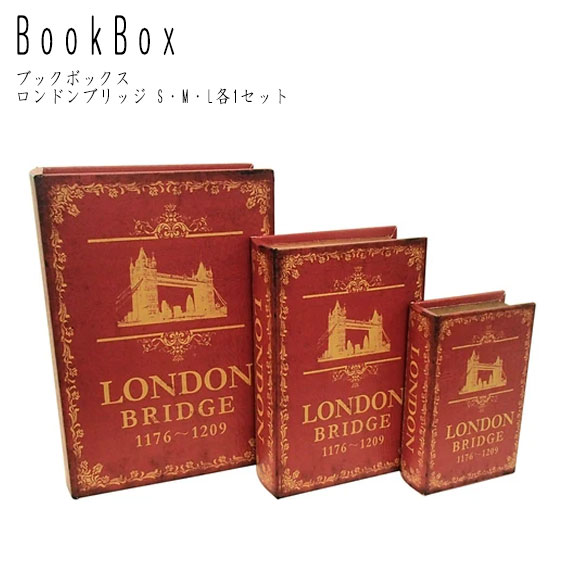 Book Box ブックボックス ロンドンブリッジ S・M・L各1セット　(ケース 箱 本 3個 大中小 展示 小物入れ お店 店舗 商品 雑貨 帆布 レトロ アンティーク 上品 高級感 おしゃれ レッド 赤 W24 W18 W12 D8 D6 D5 H30 H24 H18) 5,500円