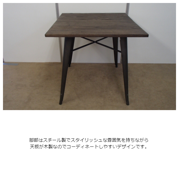 Metal Table メタルテーブル 幅80cm　(机 ダイニング リビング 正方形 家族 ファミリー カップル 木目 落ち着き クール 大人 男前 ヴィンテージ モダン シンプル アンティーク ブラウン 茶 W80 幅80cm H78 高さ78cm)_1