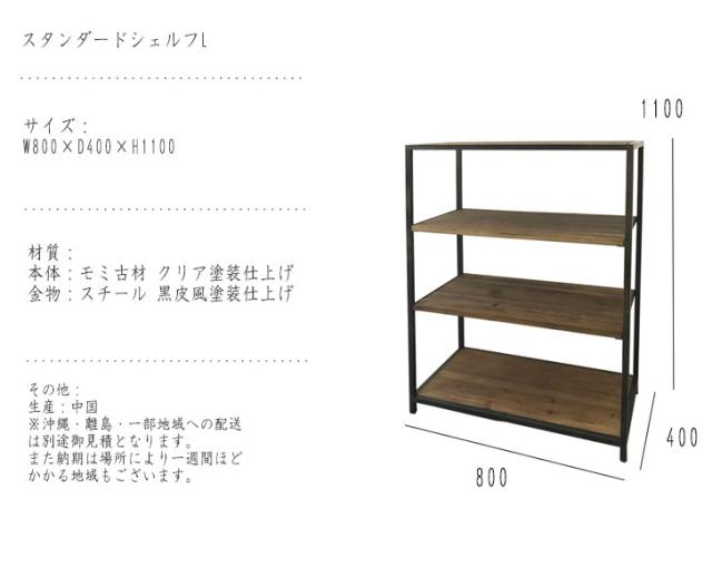 KOZAI スタンダードシェルフL (収納棚 オープンラック 広め