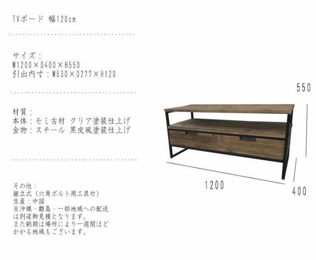 KOZAI TVボード 幅120cm　(TV台 テレビ台 テレビボード ローボード 引出し 棚 ラック リビング 家族 ファミリー 木材 ナチュラル シンプ