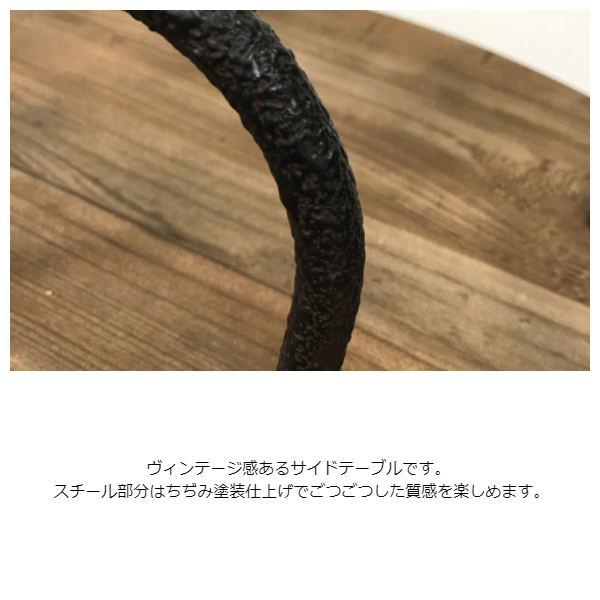 KOZAI ラウンドサイドテーブル　(形 丸型 個性的 木材 ナチュラル シンプル 大人 男前 モダン レトロ アンティーク 黒 茶 W50 幅50cm H60 高さ60cm)_1