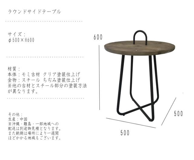 KOZAI ラウンドサイドテーブル　(形 丸型 個性的 木材 ナチュラル シンプル 大人 男前 モダン レトロ アンティーク 黒 茶 W50 幅50cm H60 高さ60cm)_3