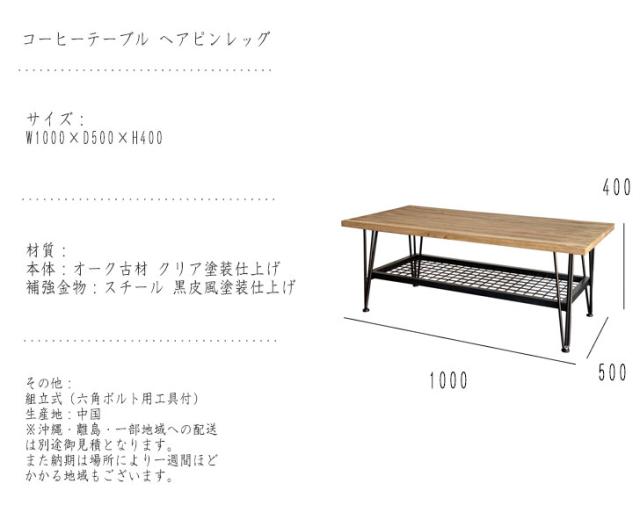 KOZAI コーヒーテーブル ヘアピンレッグ　(センターテーブル ローテーブル カフェ 長机 ラック 木材 ナチュラル モダン レトロ ヴィンテージ アンティーク W100 幅100cm H40 高さ40cm)_4