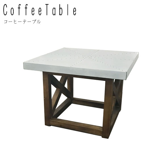 OLD WOOD 古材コーヒーテーブル ジンクトップ 幅60cm　(机 センターテーブル ローテーブル 正方形 リビング メタリック クール インダストリアル スタイリッシュ 大人 男前 ヴィンテージ レトロ おしゃれ W60 幅60cm H45 高さ45cm)