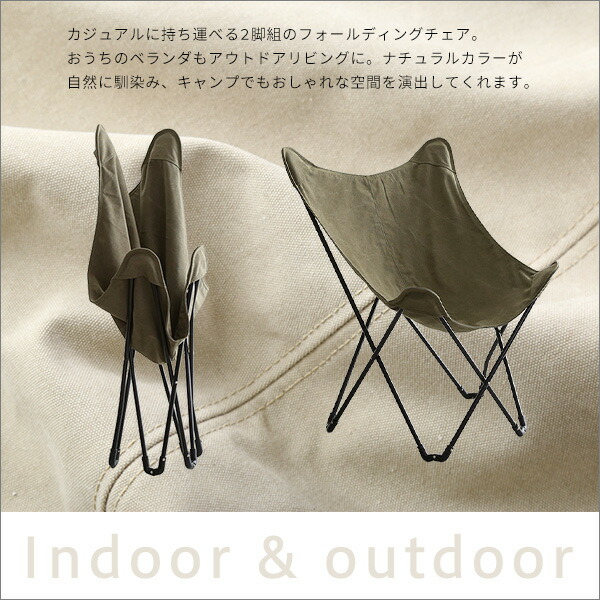 HABUL ハブル フォールディングチェア (折りたたみ コンパクト 椅子