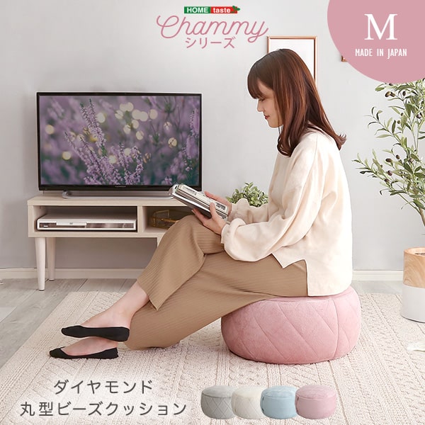 Chammy チャミー 丸型ビーズクッション Mサイズ　(腰掛け 足置き オットマン サイドテーブル スツール 椅子 チェア 国産 円形 ラウンド 起毛 サラサラ フィット 二重ファスナー 女子 キュート ポップ ピンク 白 グレー 青 W43 D42 H25)の通販は