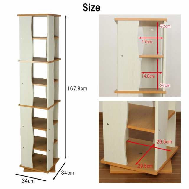 RotationRack 回転式木製ラック 7段タイプ (本棚 書棚 木目 整理整頓