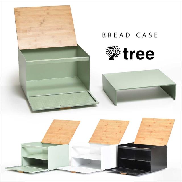 前開き＆上開き ２WAY 大型ブレッドケース TREE ツリー TREE ブレッドケース中棚付き (2way 台所 前開き 上開き 大容量
