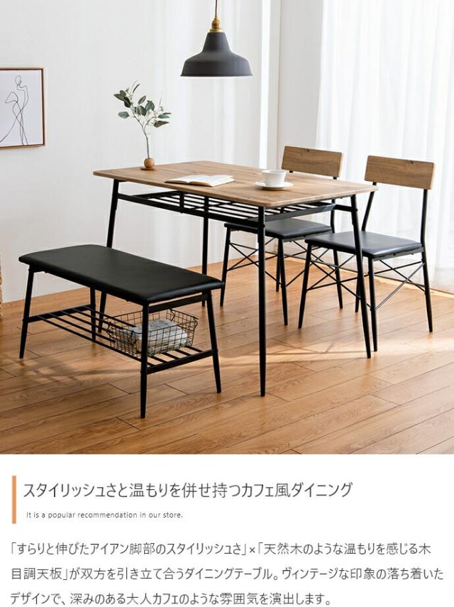 Roly ローリー ダイニング4点セット　(机 棚 ラック イス 長椅子 カップル 家族 カフェ スタイリッシュ ヴィンテージ カントリー シンプル ナチュラル ホワイト 白 ブラック 黒 幅110cm W110 奥行70cm D70 高さ75cm H75)_1