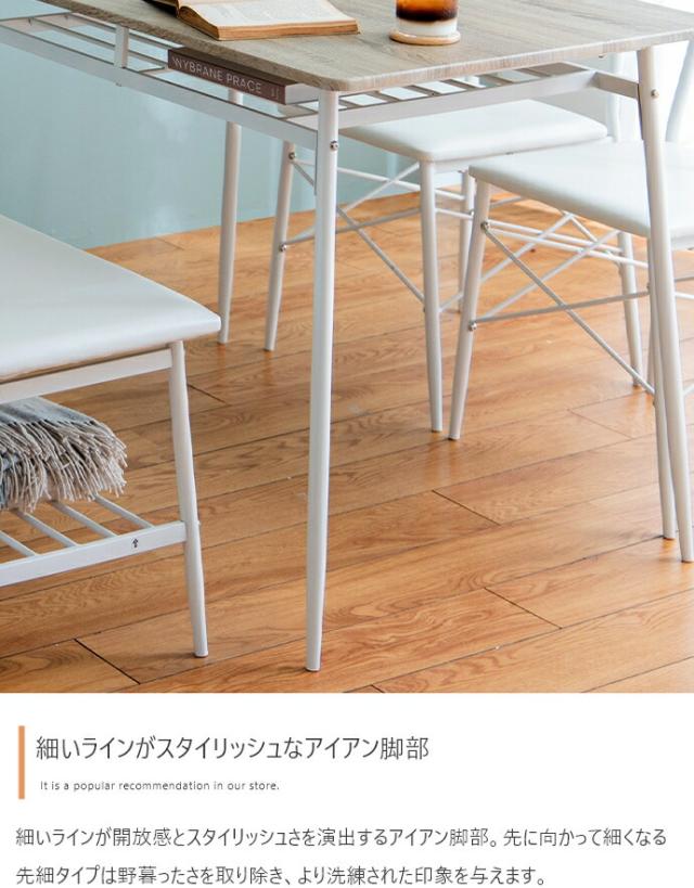 Roly ローリー ダイニング4点セット　(机 棚 ラック イス 長椅子 カップル 家族 カフェ スタイリッシュ ヴィンテージ カントリー シンプル ナチュラル ホワイト 白 ブラック 黒 幅110cm W110 奥行70cm D70 高さ75cm H75)_4