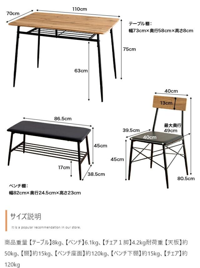 Roly ローリー ダイニング4点セット　(机 棚 ラック イス 長椅子 カップル 家族 カフェ スタイリッシュ ヴィンテージ カントリー シンプル ナチュラル ホワイト 白 ブラック 黒 幅110cm W110 奥行70cm D70 高さ75cm H75)_15