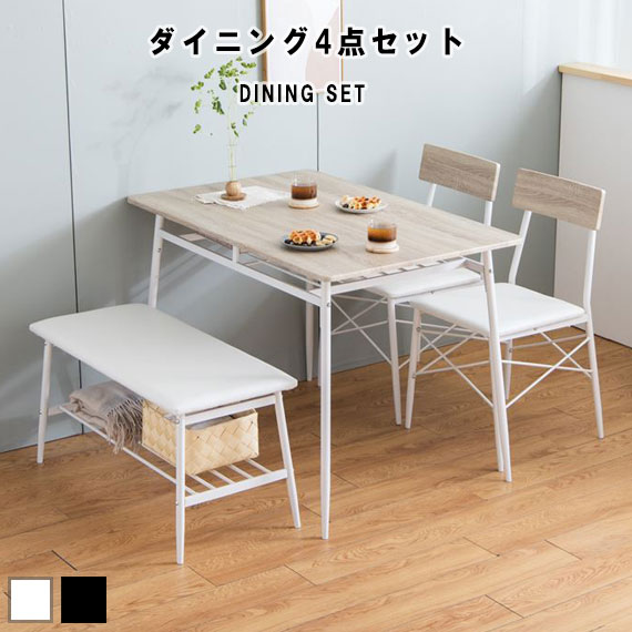 Roly ローリー ダイニング4点セット　(机 棚 ラック イス 長椅子 カップル 家族 カフェ スタイリッシュ ヴィンテージ カントリー シンプル ナチュラル ホワイト 白 ブラック 黒 幅110cm W110 奥行70cm D70 高さ75cm H75)
