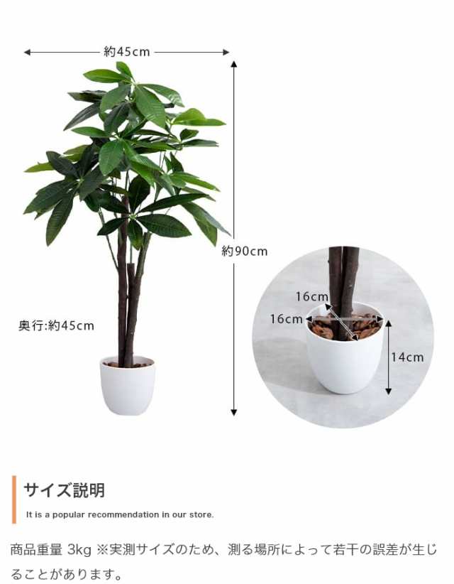 Nature ナチュレ 光触媒人工観葉植物 パキラ　(インテリア 抗菌 消臭 防汚 玄関 キッチン 台所 寝室 オフィス リビング お手入れ簡単  ホ｜au PAY マーケット