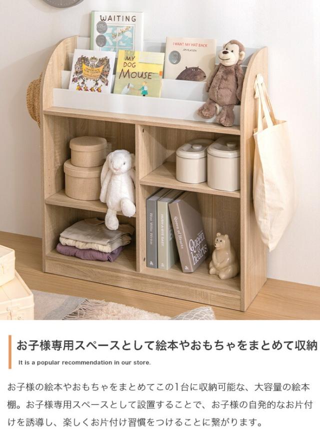 Pila 絵本棚 オープン収納タイプ 　(ラック ブックシェルフ 子供 キッズ 大容量 コンパクト オープン収納 可動棚 幅木寄せカット シンプル ナチュラル 木目 幅85cm W85 奥行30cm D30 高さ90cm H90)_1